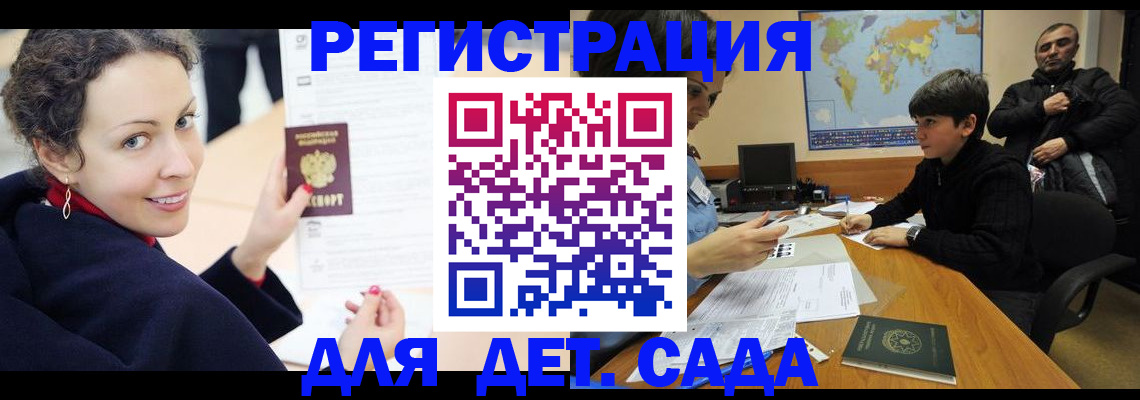 прописка штамп в Заволжье