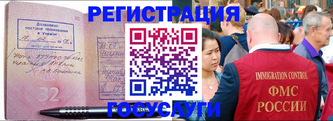 временная регистрация в Заволжье