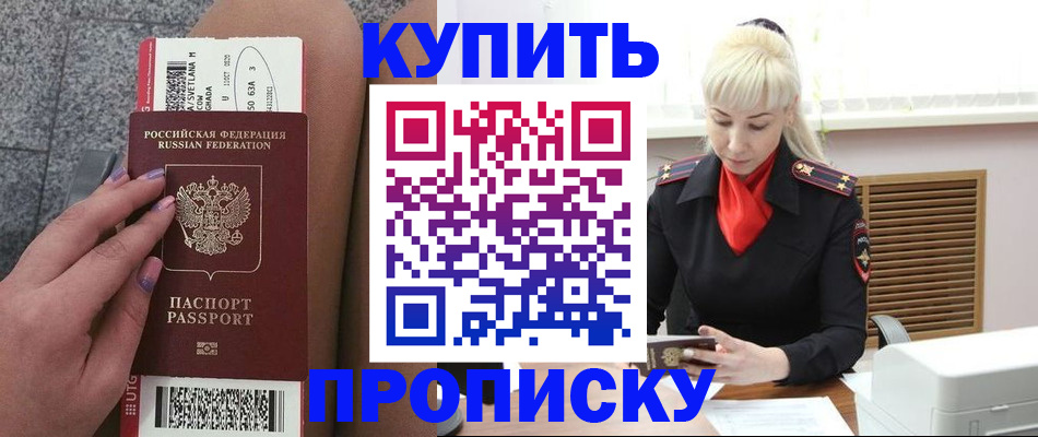 временная регистрация надежно в Заволжье