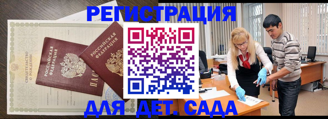 временная регистрация в Заволжье